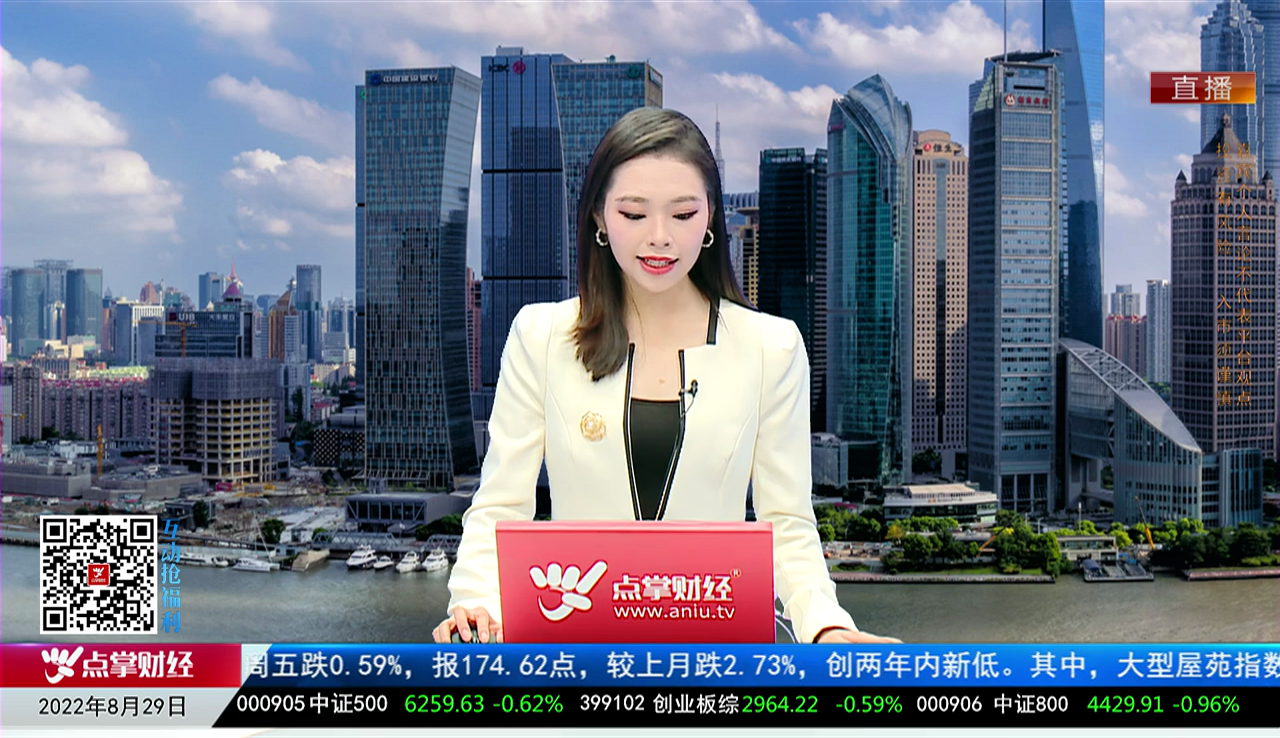 政策聚焦2022-08-29