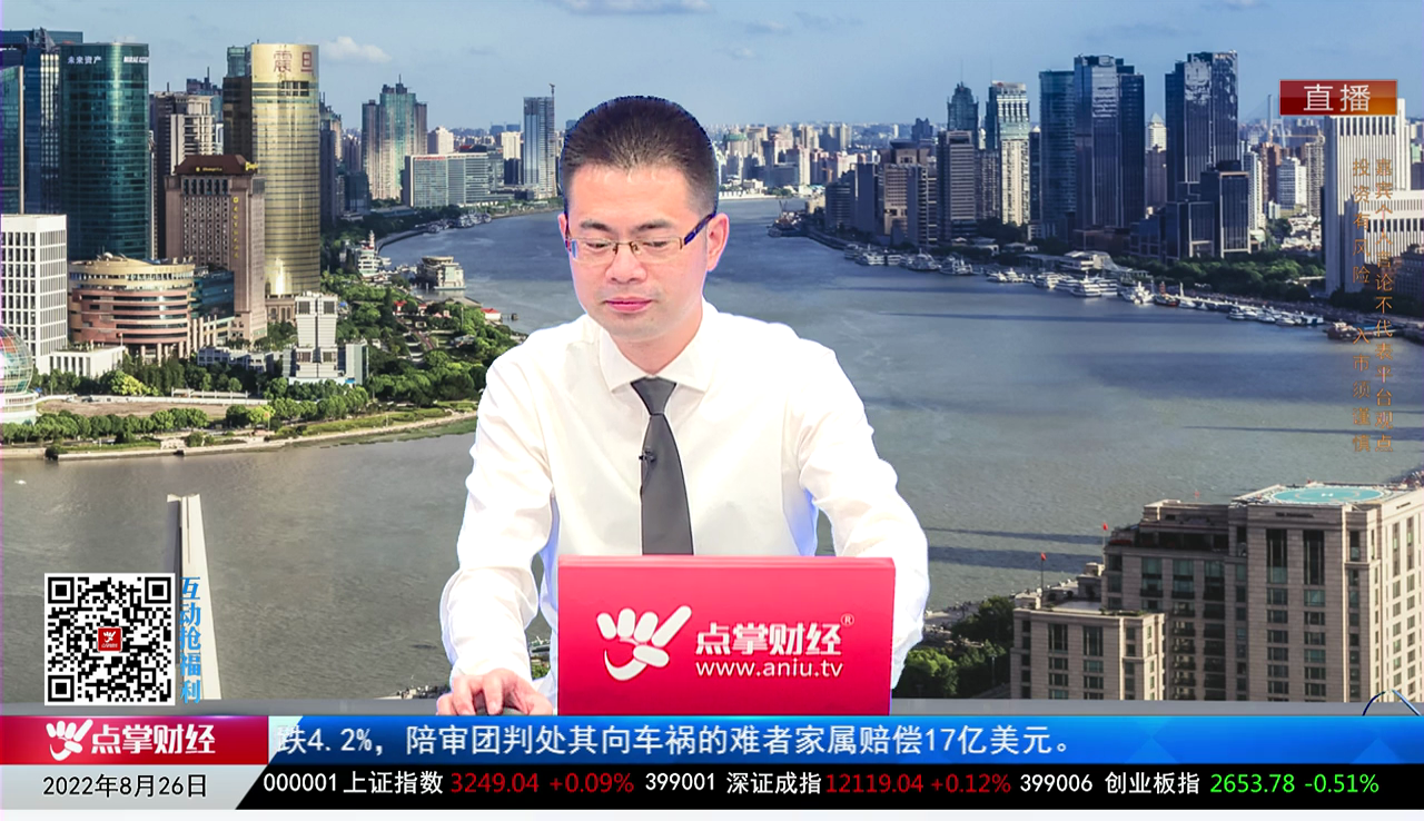 白领理财2022-08-26