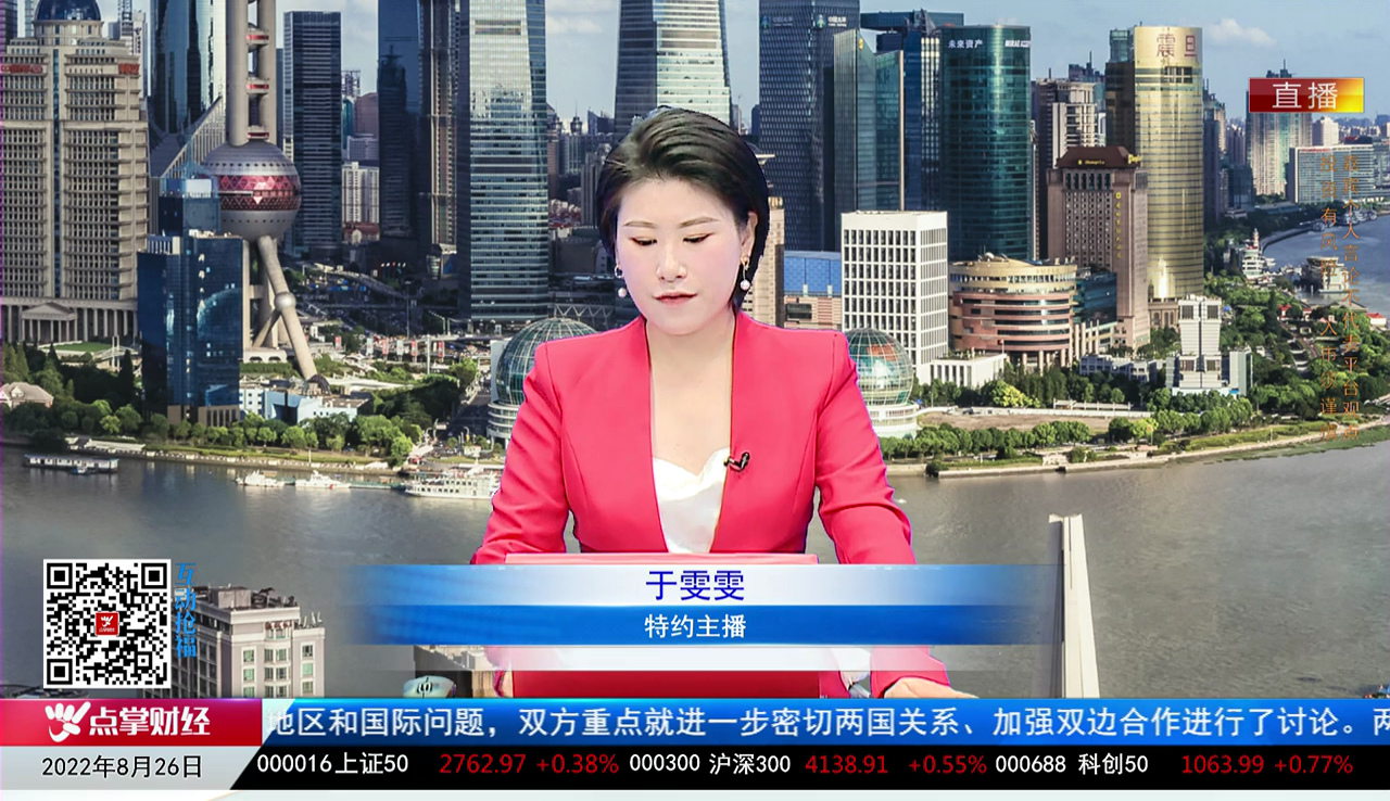 政策聚焦2022-08-26