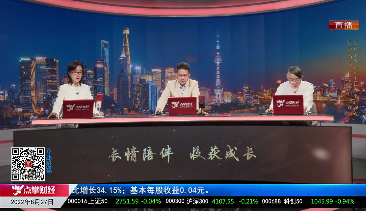 财经点将台2022-08-27