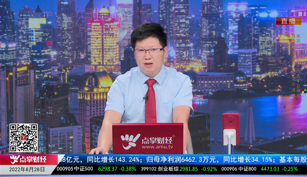 投顾当家2022-08-28