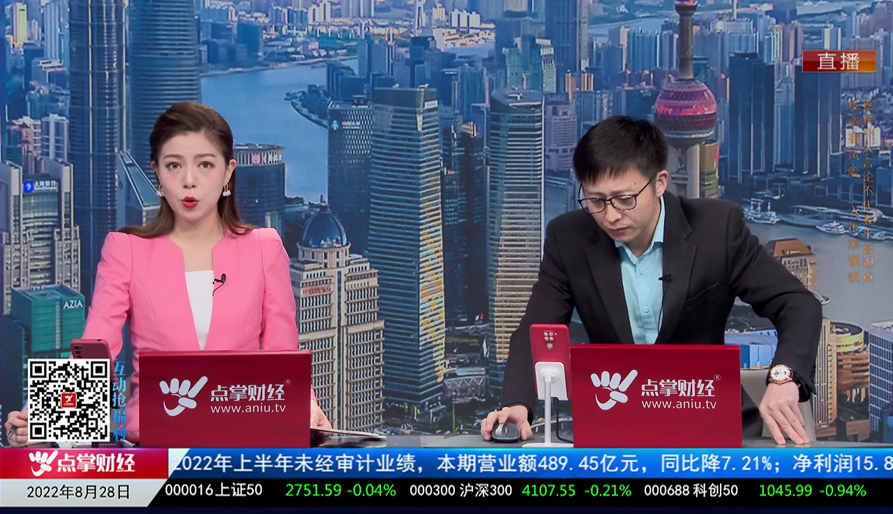 王道投资2022-08-28