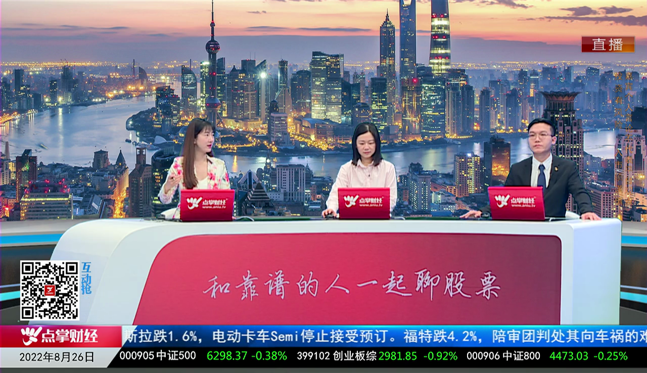 股谈老司机2022-08-26