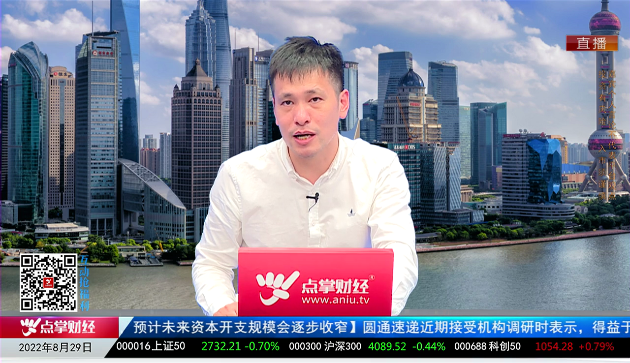 首席投顾2022-08-29