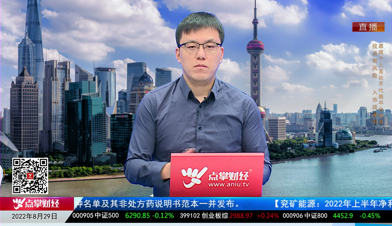 白领理财2022-08-29