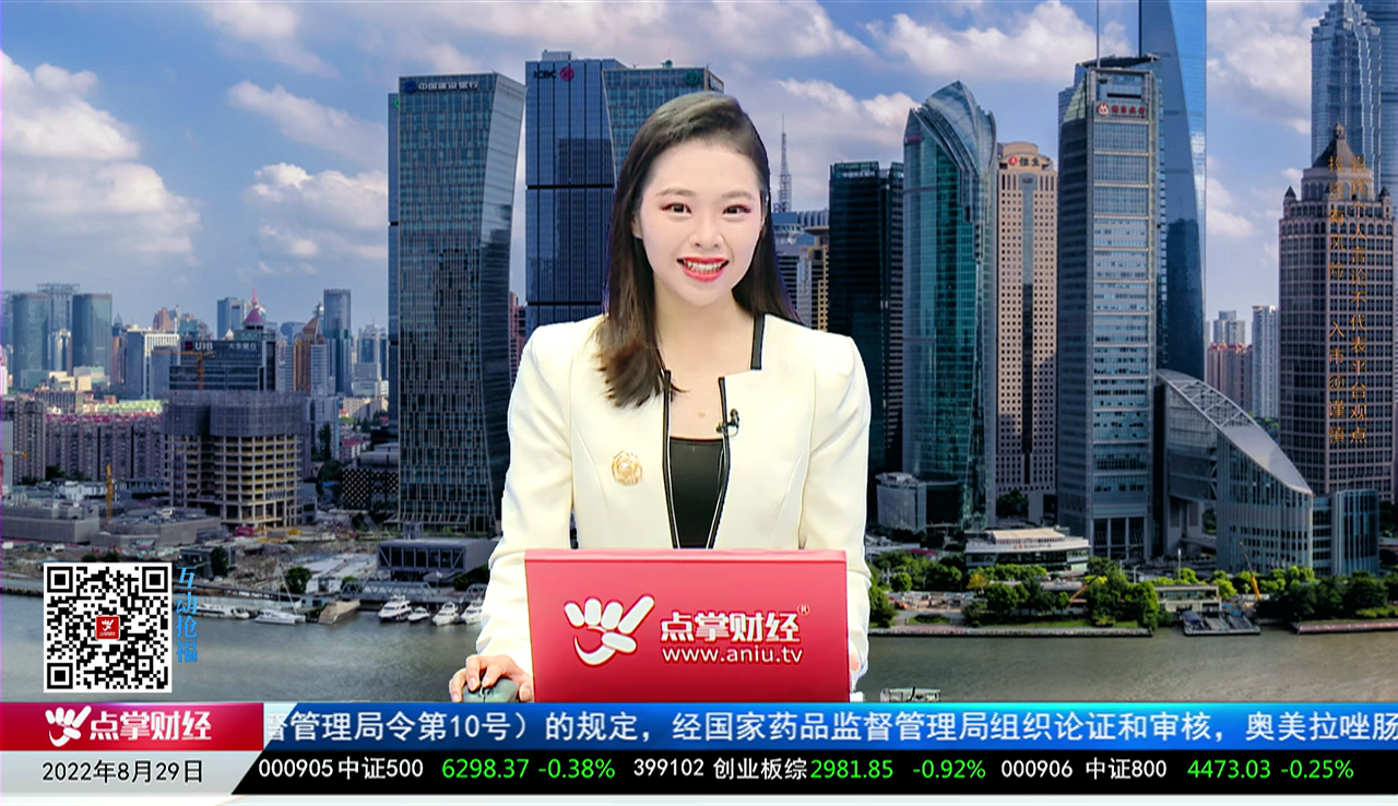 华尔街晨报2022-08-29