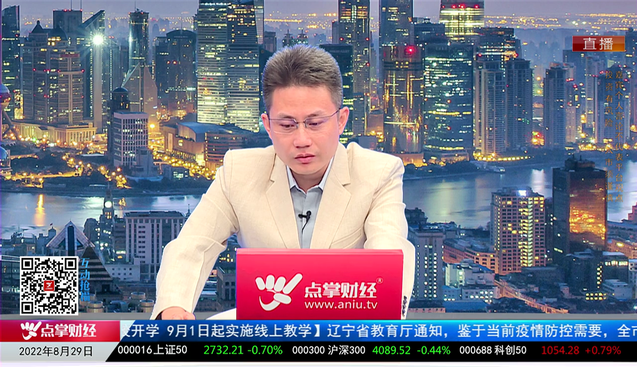 主题投资2022-08-29