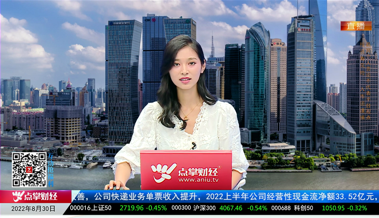 白领理财2022-08-30