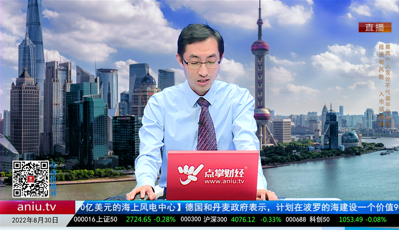 财富广角2022-08-30