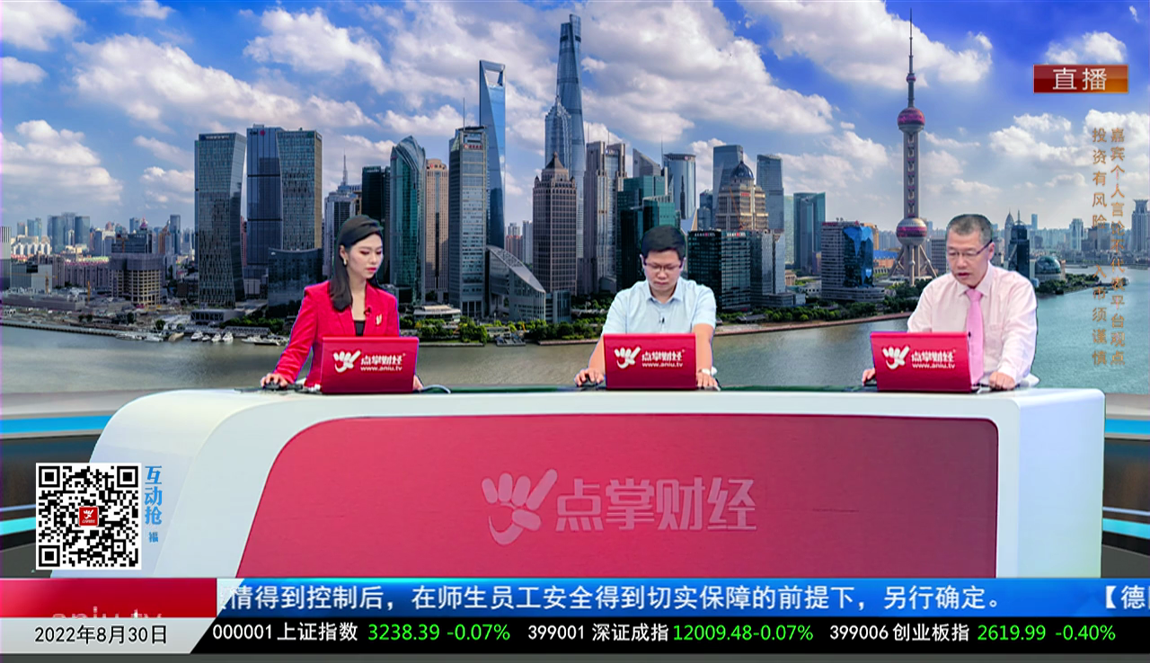 机构看股2022-08-30