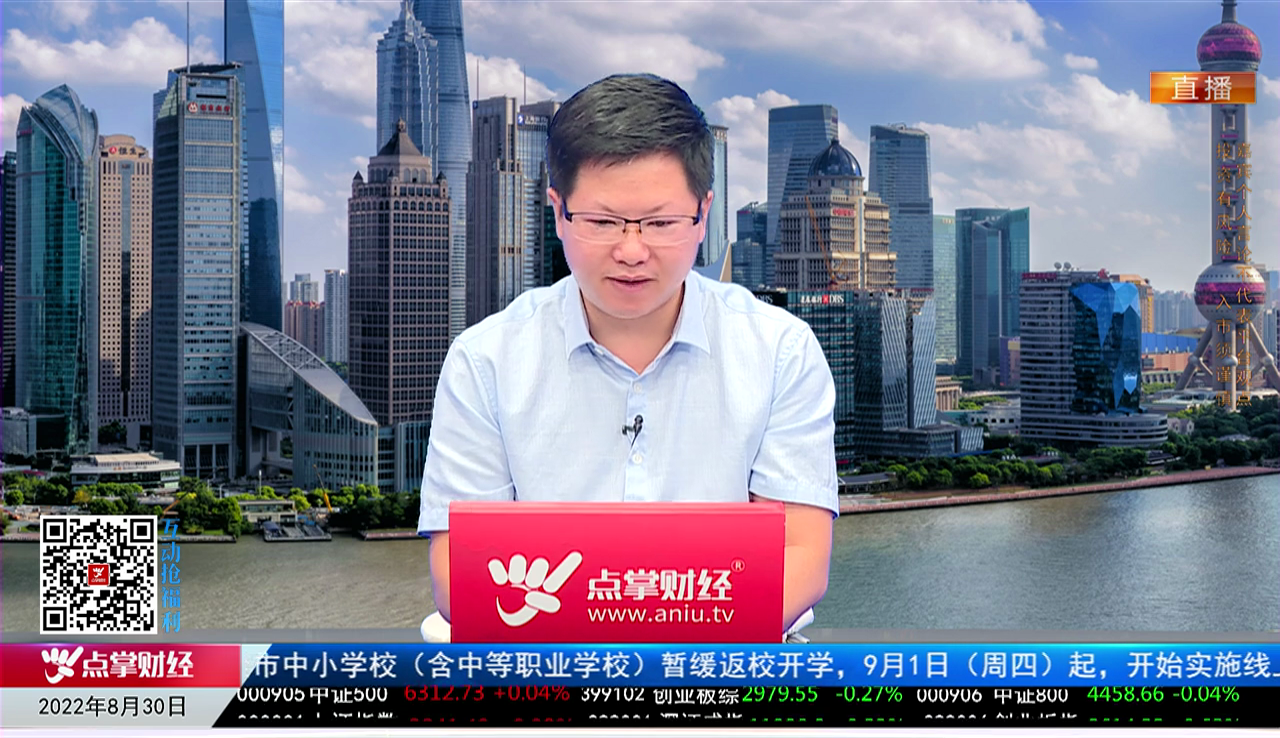 名家视点2022-08-30