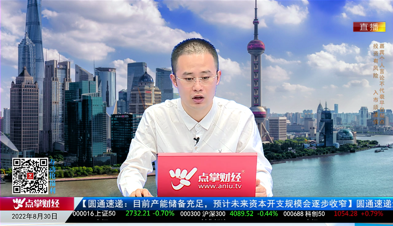 股市早参2022-08-30