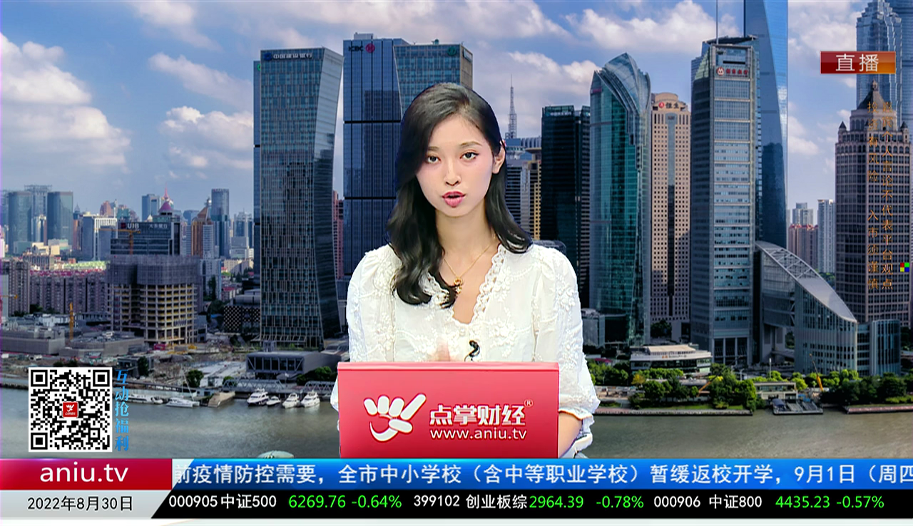 市场风向标2022-08-30