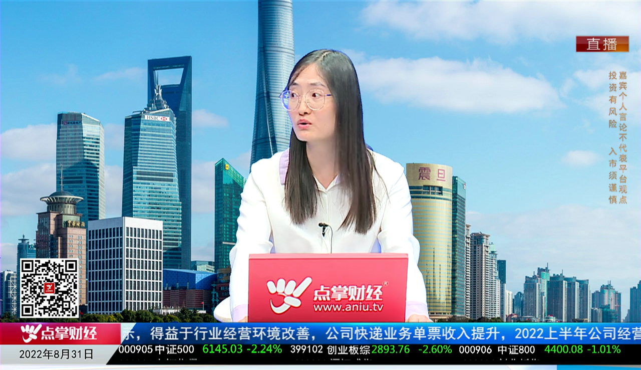 白领理财2022-08-31