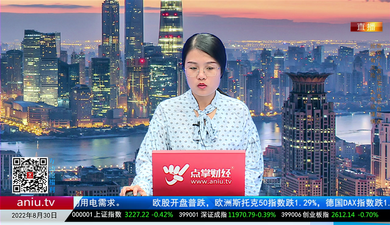 股谈老司机2022-08-30