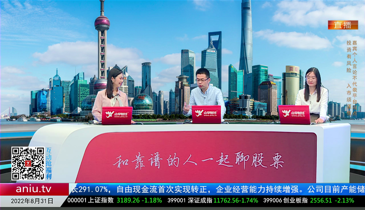 市场风向标2022-08-31