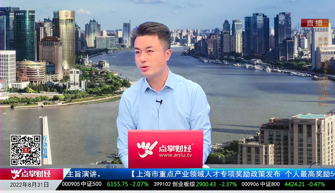 股谈老司机2022-08-31