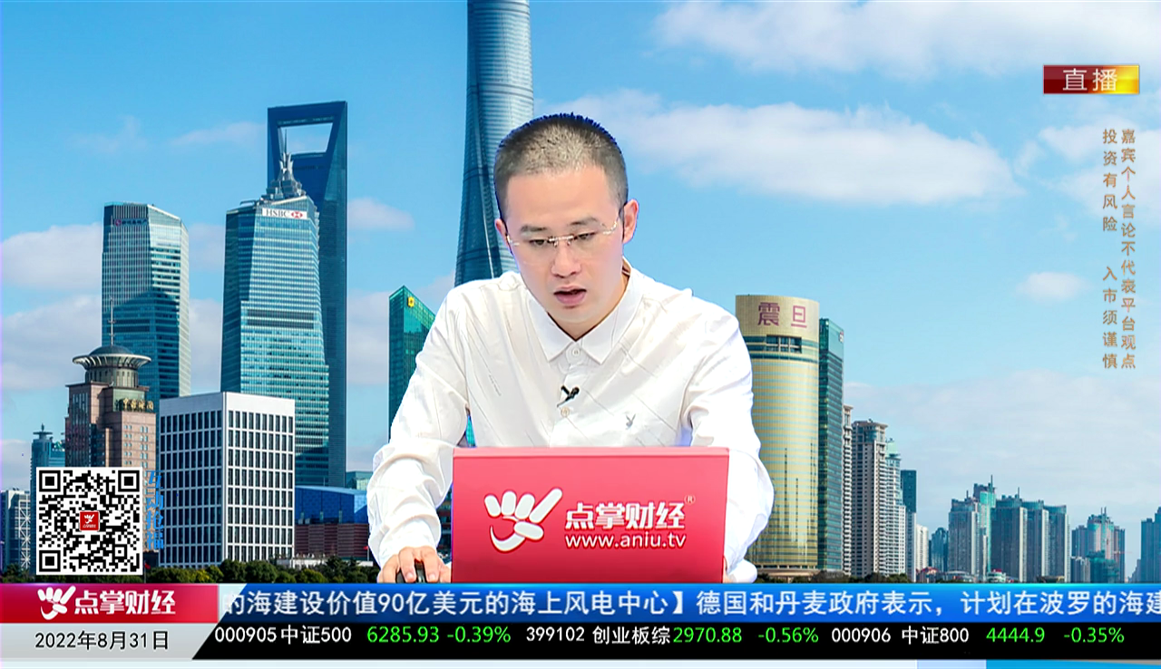 股市早参2022-08-31