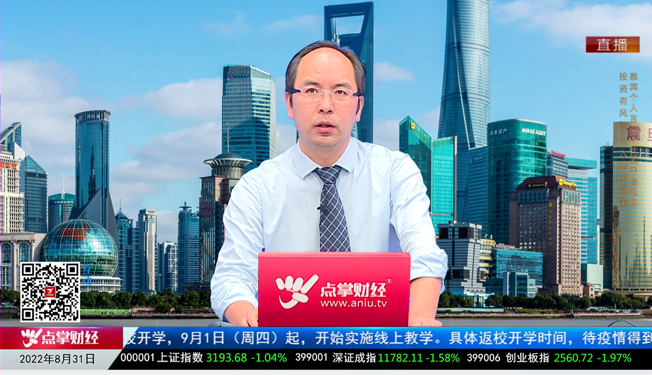 首席投顾2022-08-31