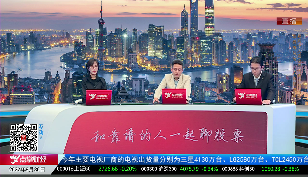主题投资2022-08-30