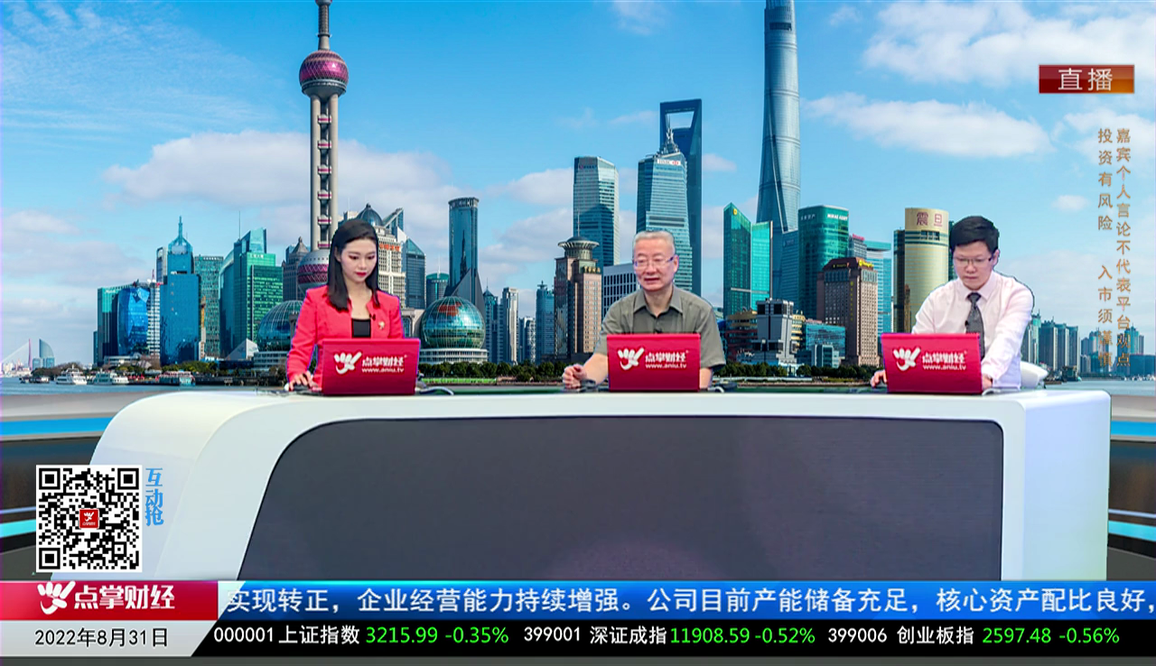 机构看股2022-08-31