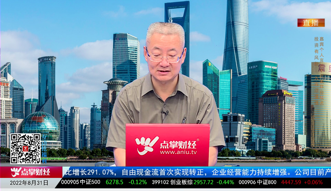 名家视点2022-08-31
