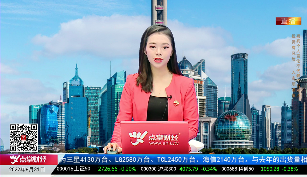 华尔街晨报2022-08-31