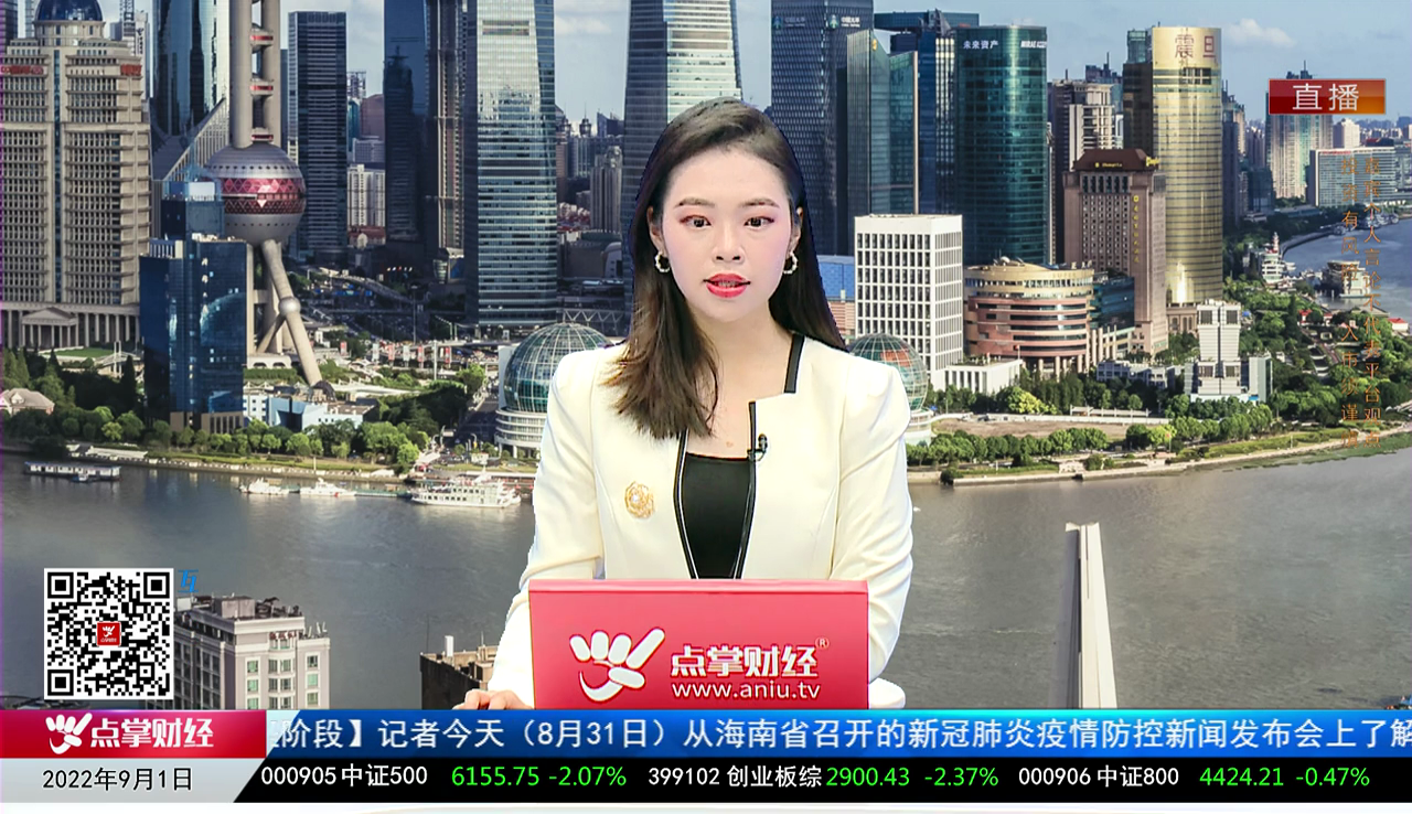 华尔街晨报2022-09-01