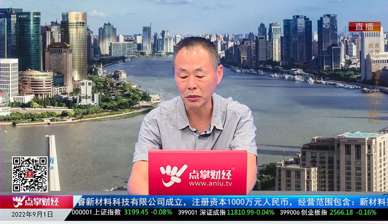 名家视点2022-09-01