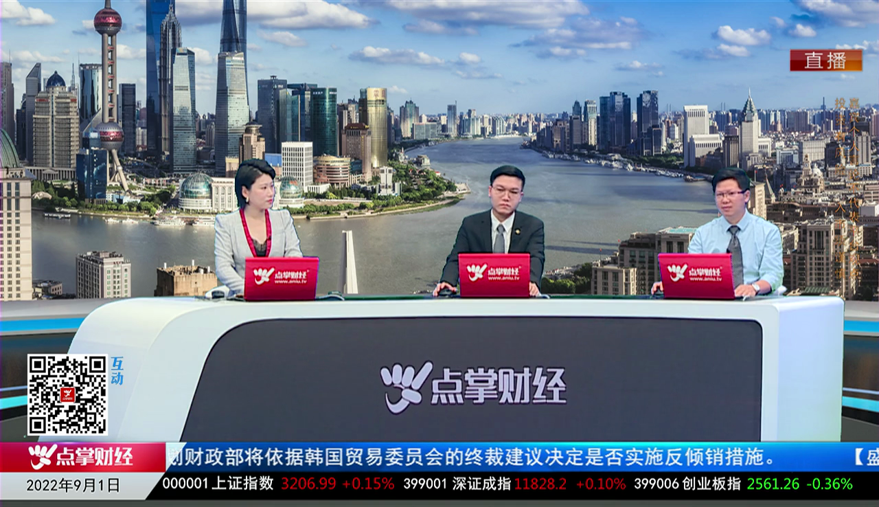 政策聚焦2022-09-01