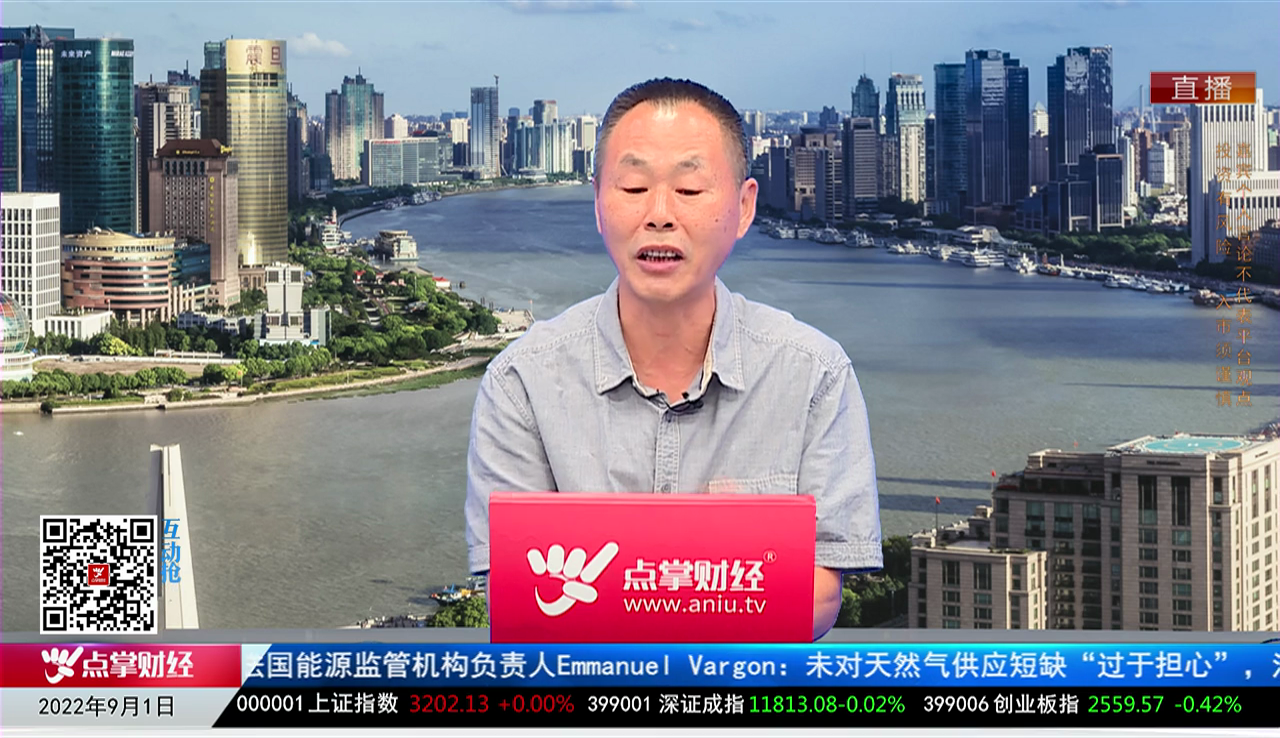 机构看股2022-09-01
