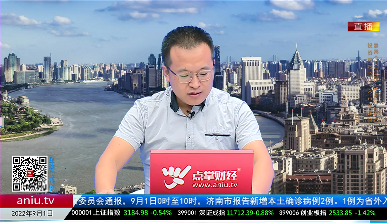 首席投顾2022-09-01