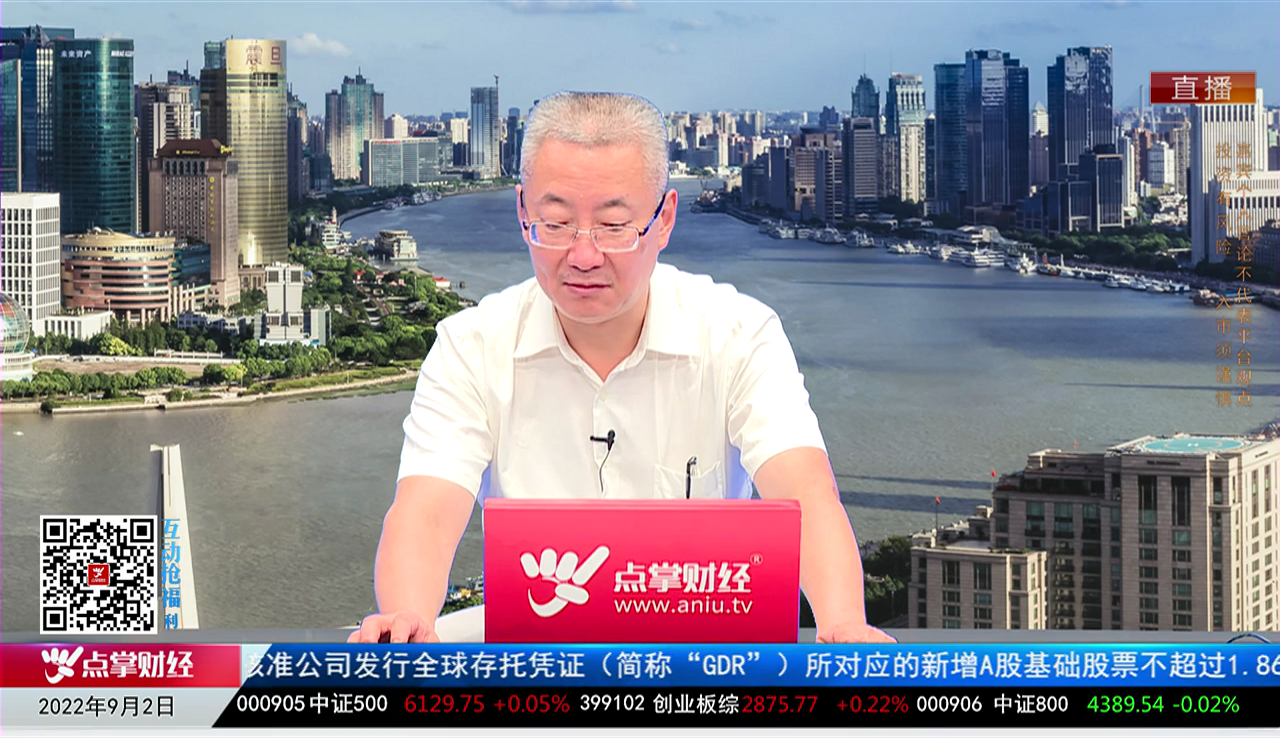 名家视点2022-09-02