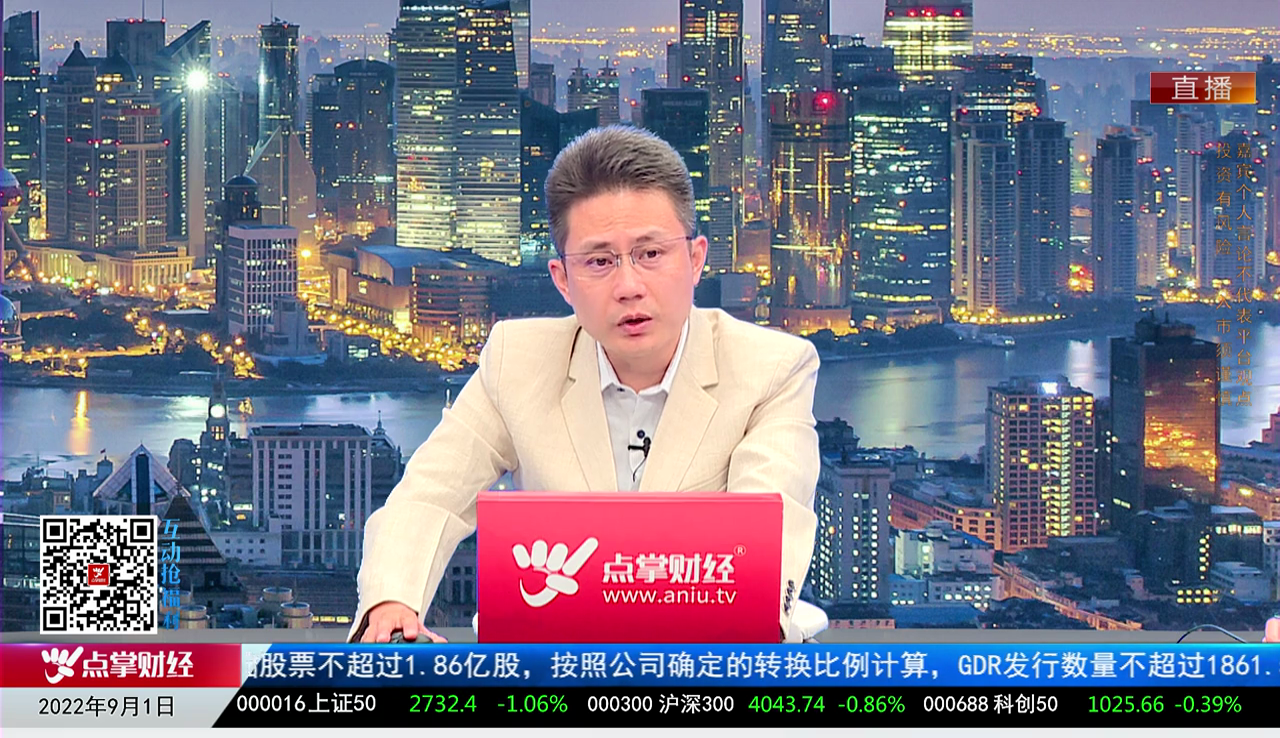 热点公告2022-09-01