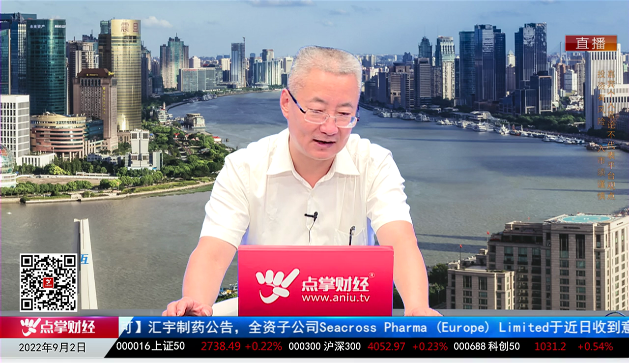 机构看股2022-09-02