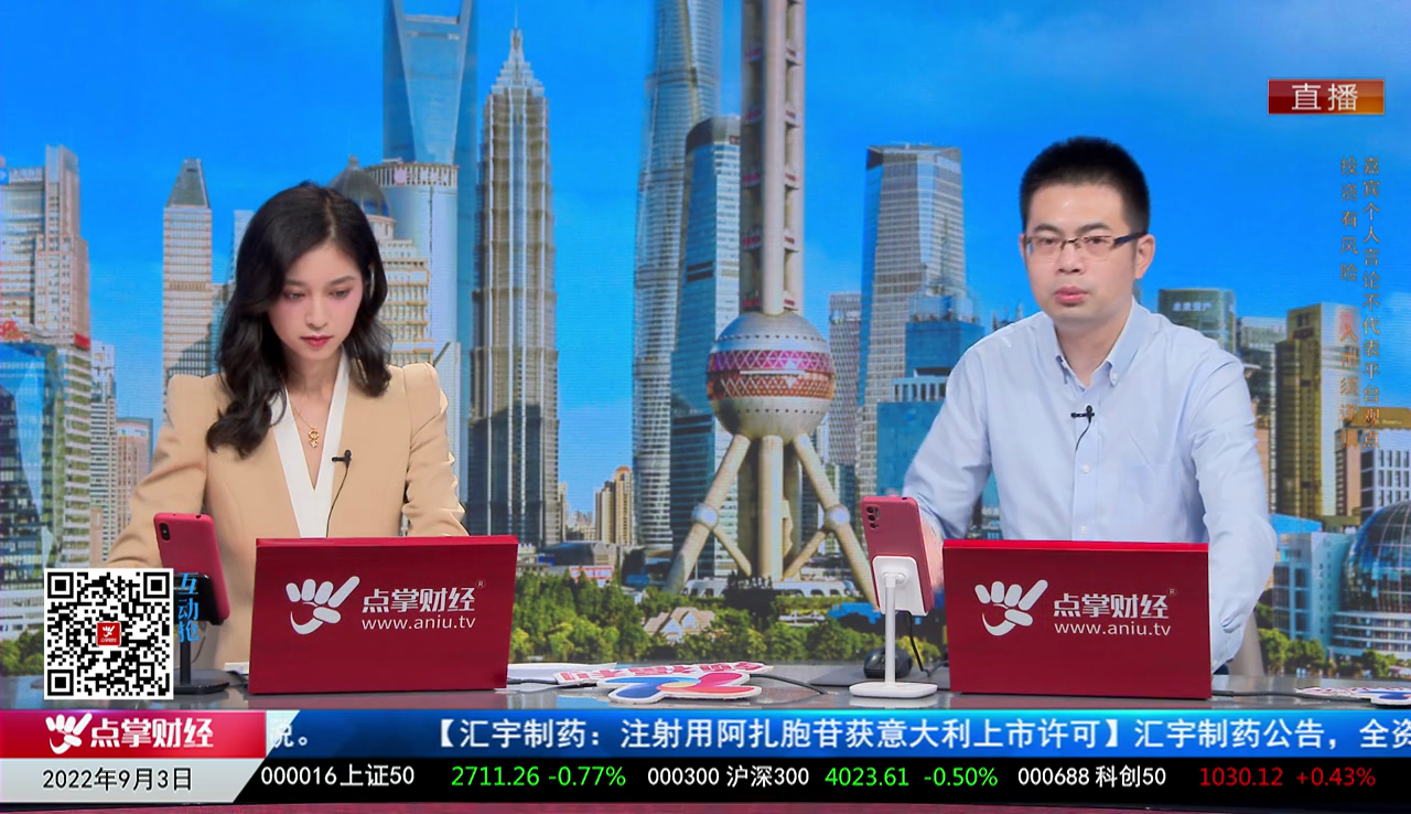 千股千问2022-09-03