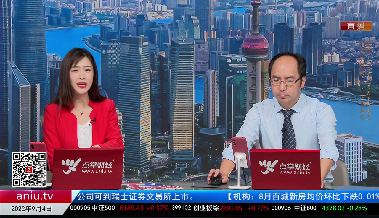 一周策略会2022-09-04