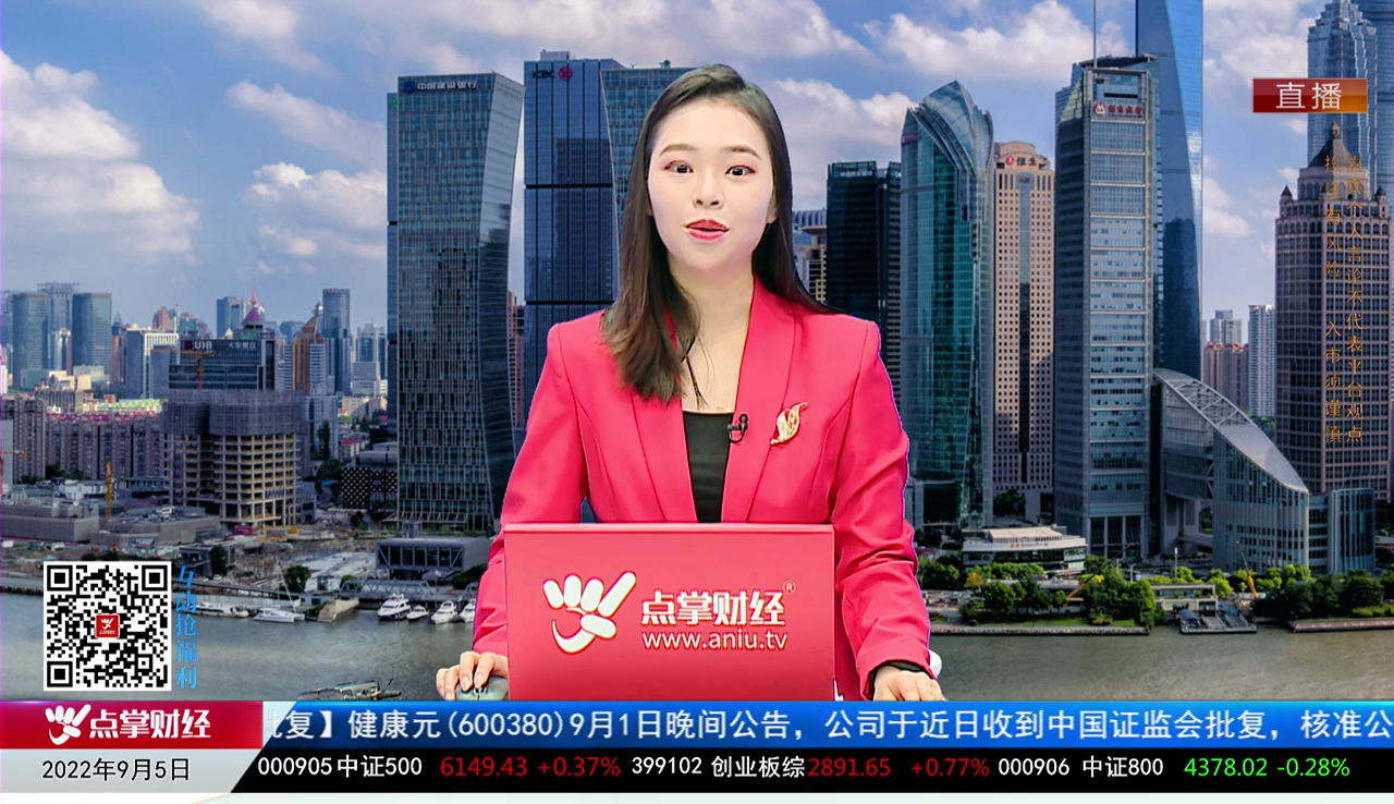 华尔街晨报2022-09-05