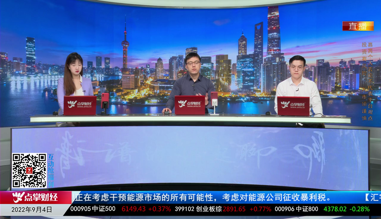 投顾当家2022-09-04