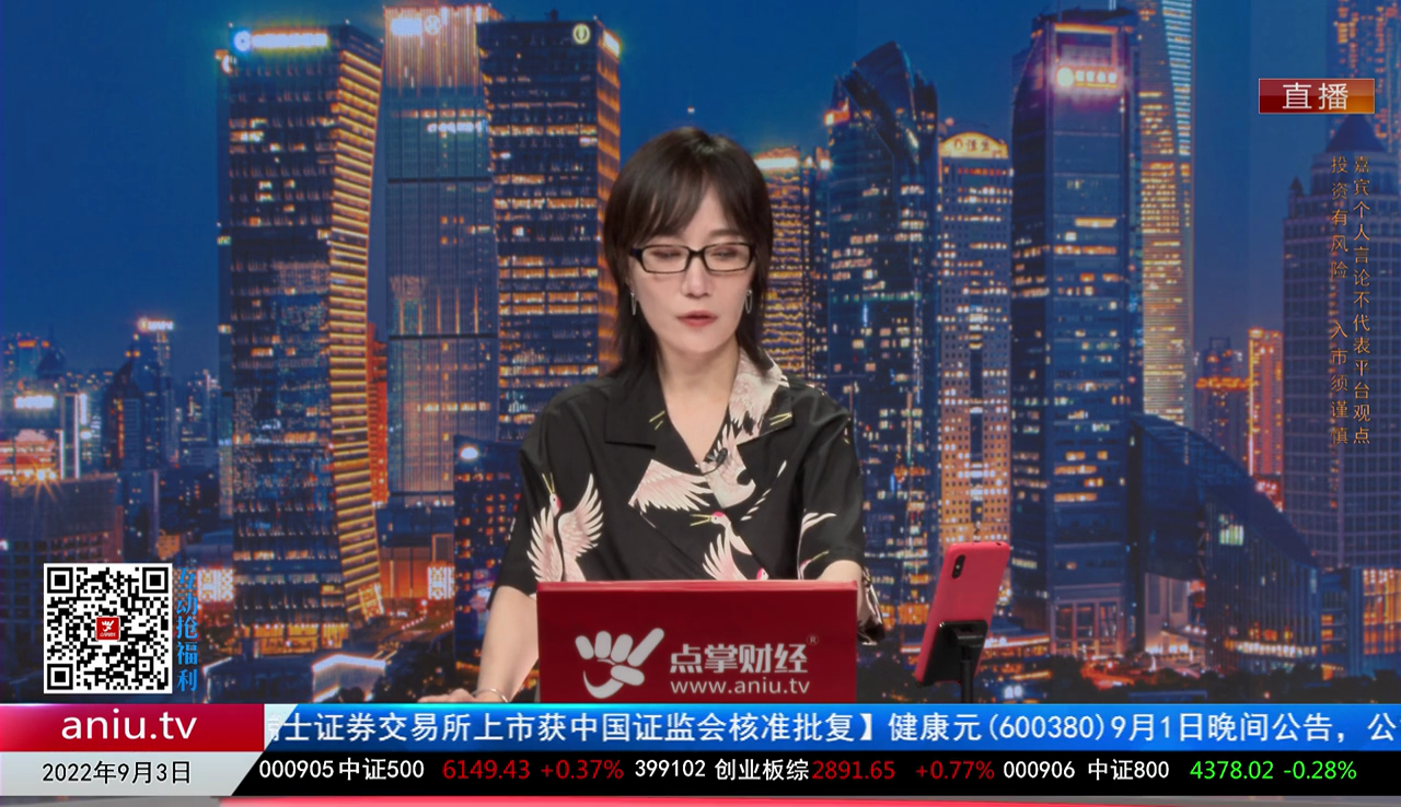 财经点将台2022-09-03