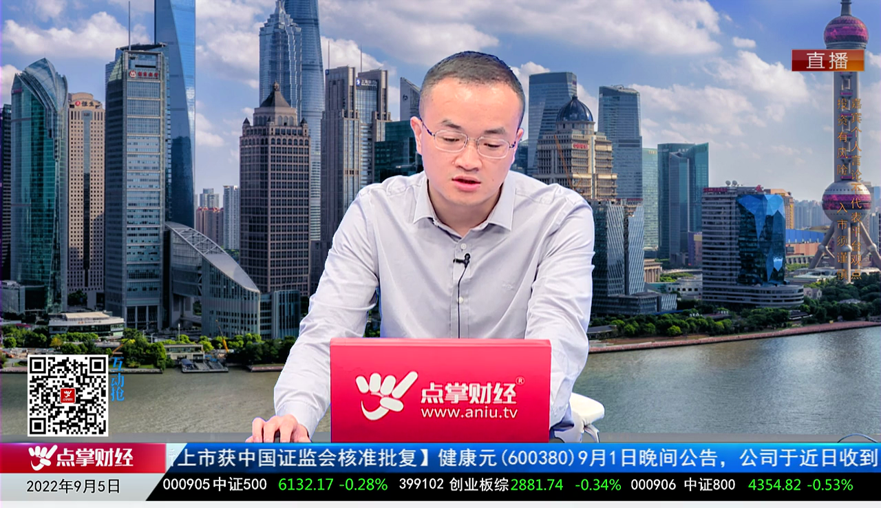 名家视点2022-09-05