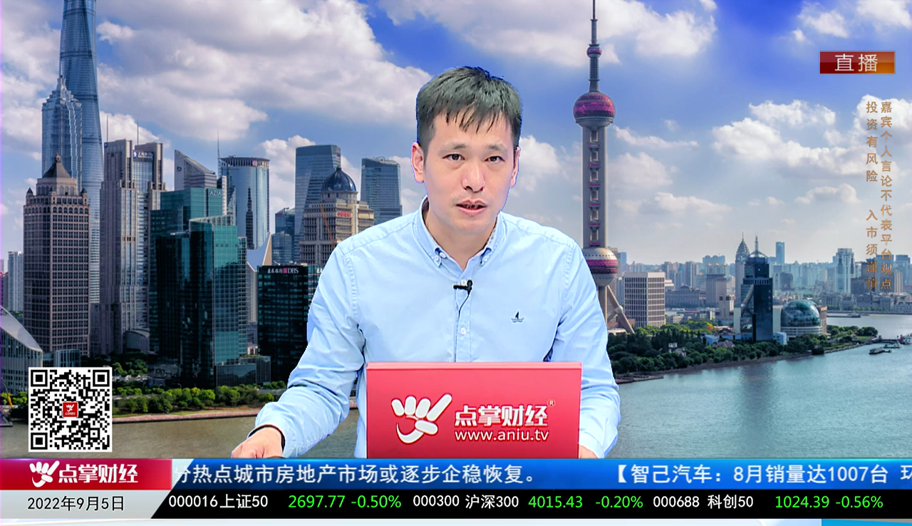 首席投顾2022-09-05