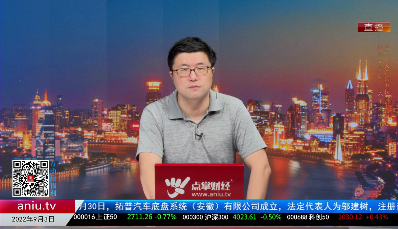 解密龙虎榜2022-09-03