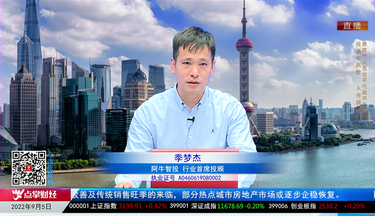 行业预测2022-09-05
