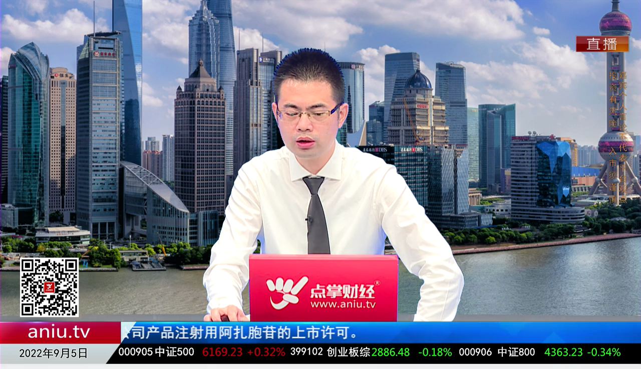 白领理财2022-09-05