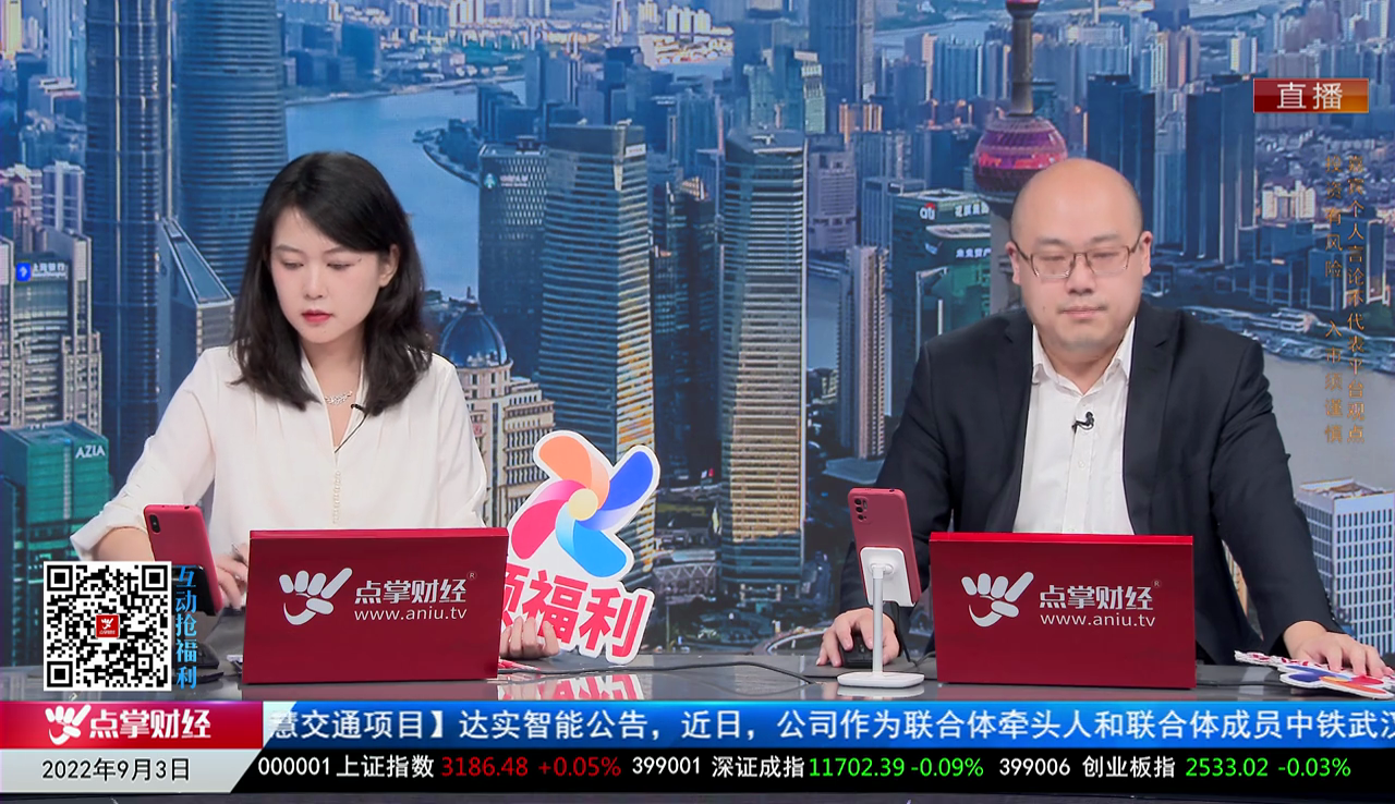 王道投资2022-09-03