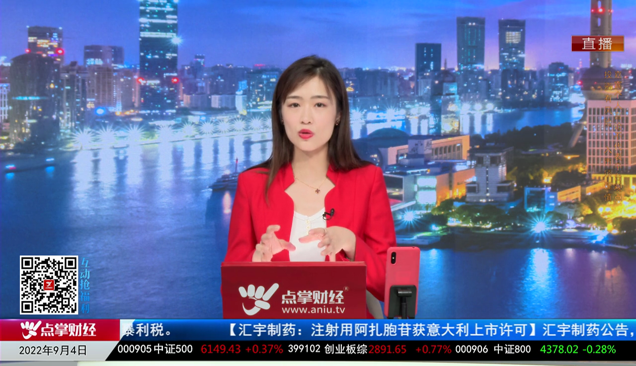 股票一招先2022-09-04
