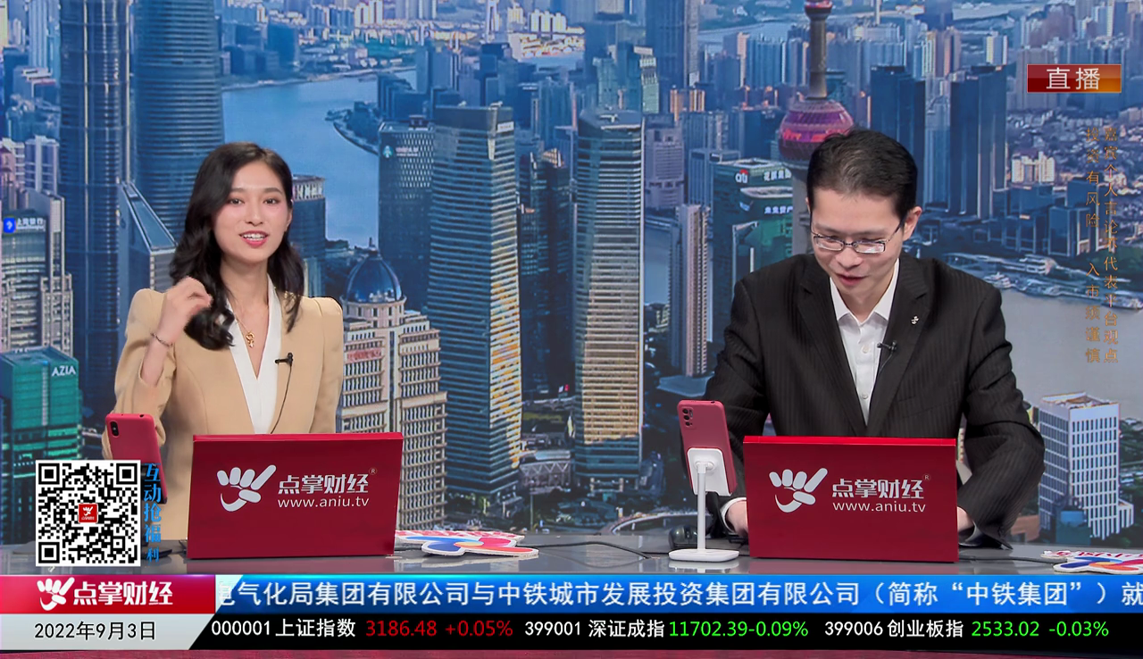点股成金2022-09-03