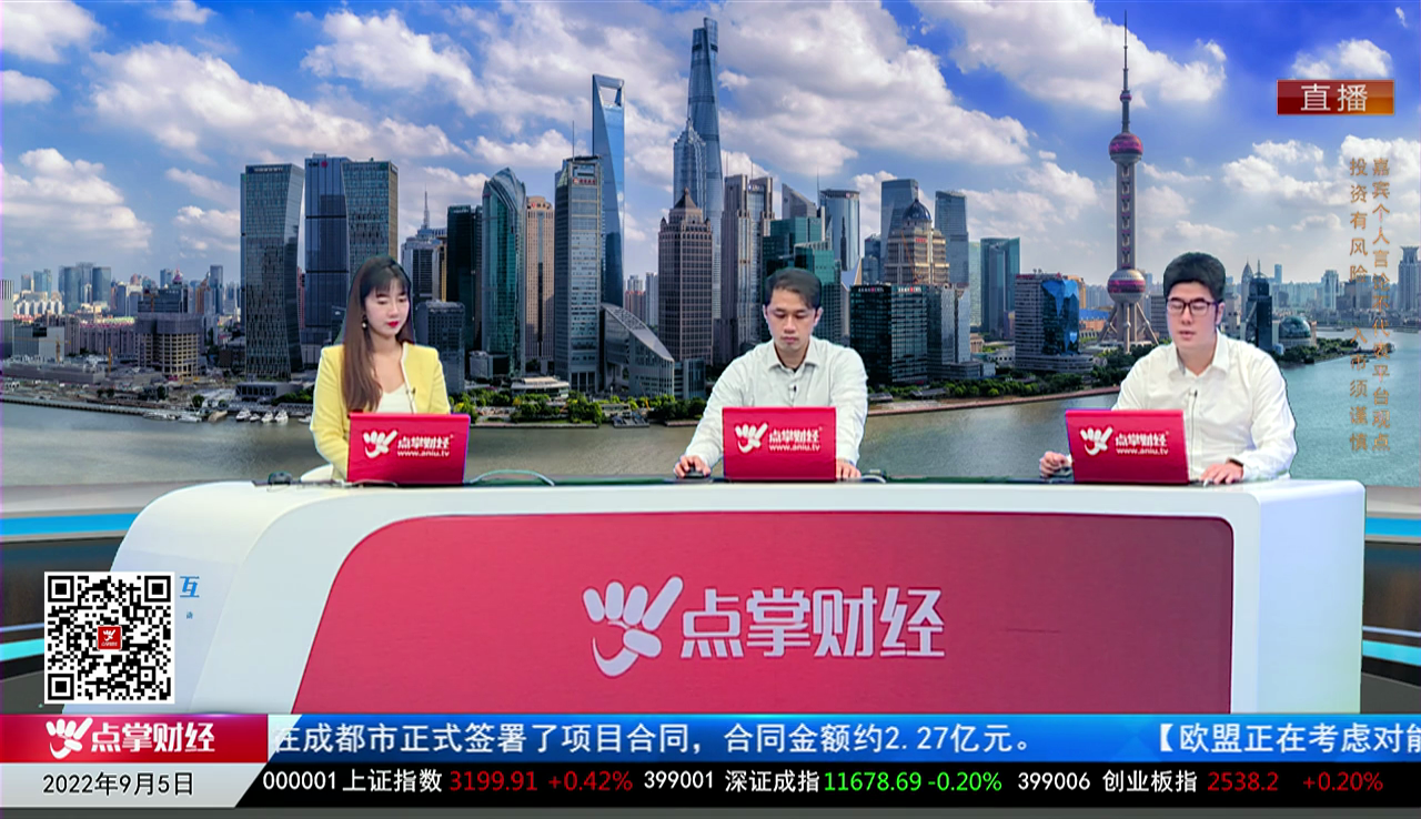华尔街晨报2022-09-06
