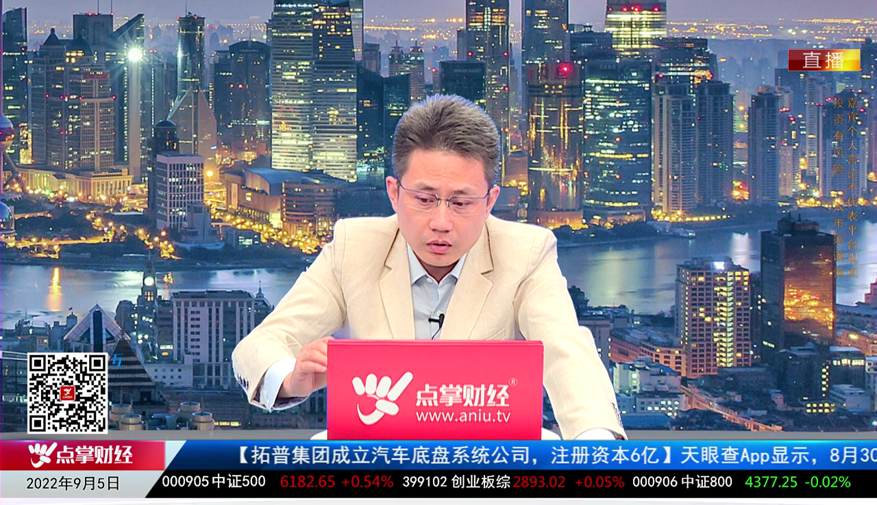名家视点2022-09-06